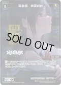 【楽曲ジャケット・ホイル仕様】電音部　東雲和音[WXDi_P14-075P'_C]