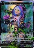 【豪華加工】羅星姫　フラドウズ//THE DOOR[WXDi_P15-052P_SRP]