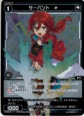 【BOX購入特典】サーバント　#(リル)[WXDi_SPDi33-01_SP]