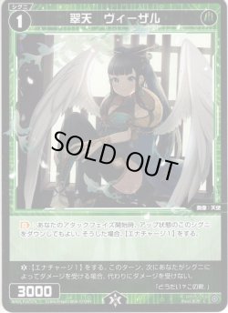 画像1: 【ホイル仕様】翠天　ヴィーザル[WXDi_P16-078P_C]