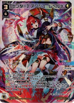 画像1: 【センター】アンジュ レベル３'[WXDi_CP01-006LR]