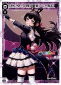 【ホイル仕様】【センター】月ノ美兎 レベル0[WXDi_CP01-009LC]