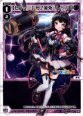 【ホイル仕様】【センター】月ノ美兎 レベル1[WXDi_CP01-010LC]