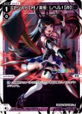 【ホイル仕様】【アシスト】月ノ美兎 レベル1【斧】[WXDi_CP01-018LC]
