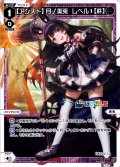 【ホイル仕様】【アシスト】月ノ美兎 レベル1【杵】[WXDi_CP01-019LC]