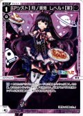 【ホイル仕様】【アシスト】月ノ美兎 レベル1【罪】[WXDi_CP01-020LC]