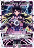 【ホイル仕様】【アシスト】月ノ美兎 レベル2【診断】[WXDi_CP01-024LC]