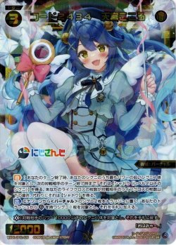 画像1: コード2434 天宮こころ[WXDi_CP01-026SR]