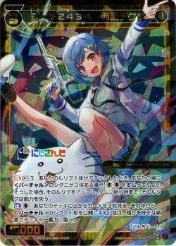 画像1: コード2434 西園チグサ[WXDi_CP01-028SR]
