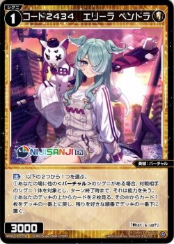 画像1: コード2434 エリーラ ペンドラ[WXDi_CP01-036C]