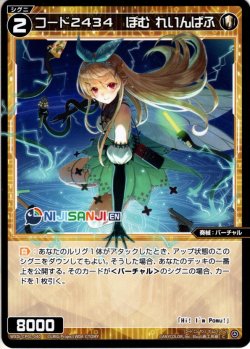 画像1: コード2434 ぽむ れいんぱふ[WXDi_CP01-040C]