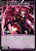 コード2434 天ヶ瀬むゆ[WXDi_CP01-045C]