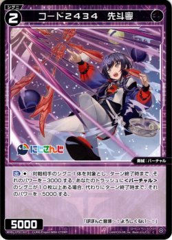 画像1: コード2434 先斗寧[WXDi_CP01-047C]