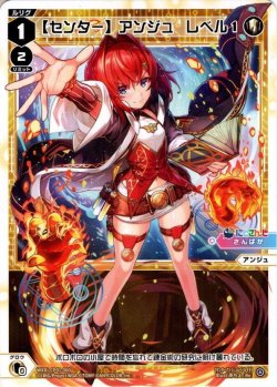 画像1: 【センター】アンジュ レベル１[WXDi_CP01-060RE]