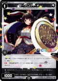 サーバント #(月ノ美兎)[WXDi_CP01-076RE]