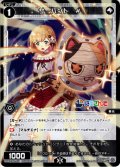 サーバント #(鈴谷アキ)[WXDi_CP01-077RE]