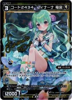 画像1: 【ホイル仕様】コード２４３４　フィナーナ 竜宮[WXDi_CP01-041C]