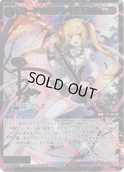 画像1: 【豪華加工】コード２４３４　鷹宮リオン[WXDi_CP01-030SRP]