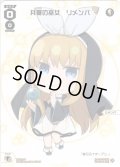共宴の巫女 リメンバ[WX_SPDi01-56]