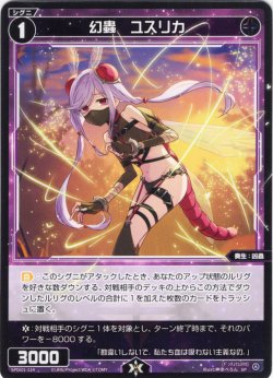 画像1: 幻蟲 ユスリカ[WX_SPDi01-124]