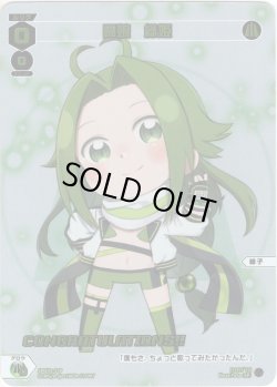 画像1: 【ホイル仕様】闘娘 緑姫[WX_SPDi01-33P]