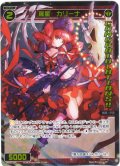 【ホイル仕様】羅星 カリーナ[WX_SPDi01-60P]