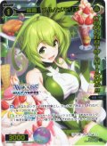 【ホイル仕様】羅菌 メル//メモリア[WX_SPDi01-95P]