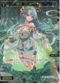 【ホイル仕様】羅石 グリンベリル[WX_SPDi01-114]