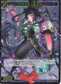 【ホイル仕様】ツヴァイ＝ベロド[WX_SPDi01-115]