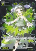 【ホイル仕様】羅原 Dy[WX_SPDi01-121]