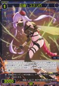 【ホイル仕様】幻蟲 ユスリカ[WX_SPDi01-124]