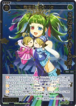 画像1: 羅植姫 タナバタ[WX_SPDi02-21]