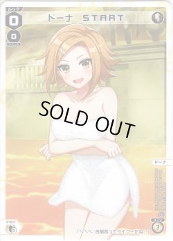 画像1: ドーナ　ＳＴＡＲＴ[WXDi_SPDi14-06]