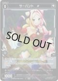 サーバント　#(レイラ)[WXDi_SPDi20-02]