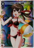 炎泳　遊月・競露[WXDi_SPDi28-02]