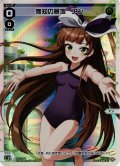 無知の夢地　アン[WXDi_SPDi28-04]