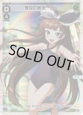 無知の夢地　アン[WXDi_SPDi28-04]
