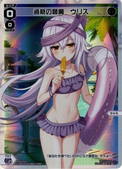 画像1: 過熱の閻魔　ウリス[WXDi_SPDi28-05]