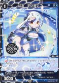 幻水 チンアナゴ[WX_SPDi38-25]