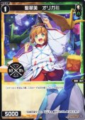 聖翠美 オリガミ[WX_SPDi38-33]
