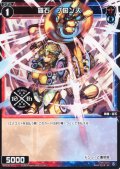 羅石 ブロンズ[WX_SPDi38-35]