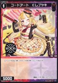 コードアート Cレプヤキ[WX_SPDi38-37]