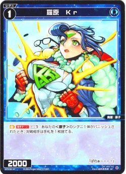 画像1: 羅原　Kｒ[WX_SPDi38-44]