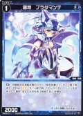 蒼将 ブラダマンテ[WX_SPDi38-52]