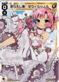 永らえし者 タウィル＝ノル[WX_SPDi42-13]