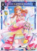 あきら☆ぜろ[WX_SPDi42-15]