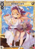 ゆかゆか☆ぜろ[WX_SPDi42-21]