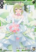 メル＝レディ[WX_SPDi42-22]