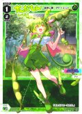 ずんだもん レベル1(紡ぎし扉 アト＝エット)[WX_SPDi44-02]