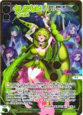 【豪華加工】ずんだもん レベル3(紡ぎし冒険の扉 アト＝トレ)[WX_SPDi44-04]